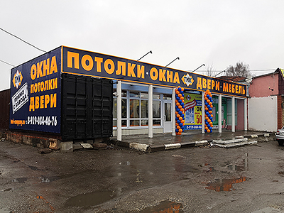 Магазин Дверей В Новомосковске Тульской Области